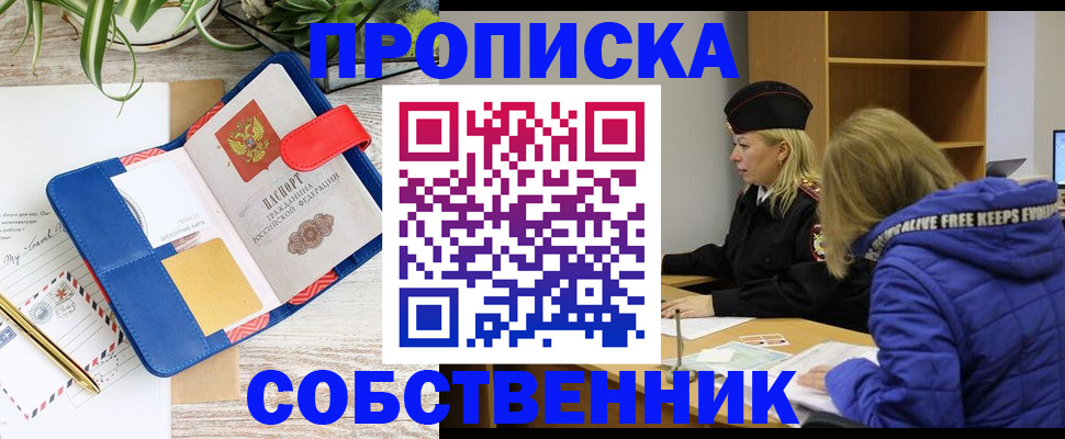 временная регистрация купить в Кондрово