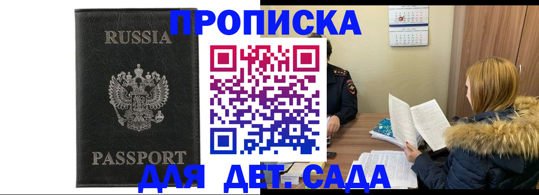 временная регистрация недорого в Кондрово
