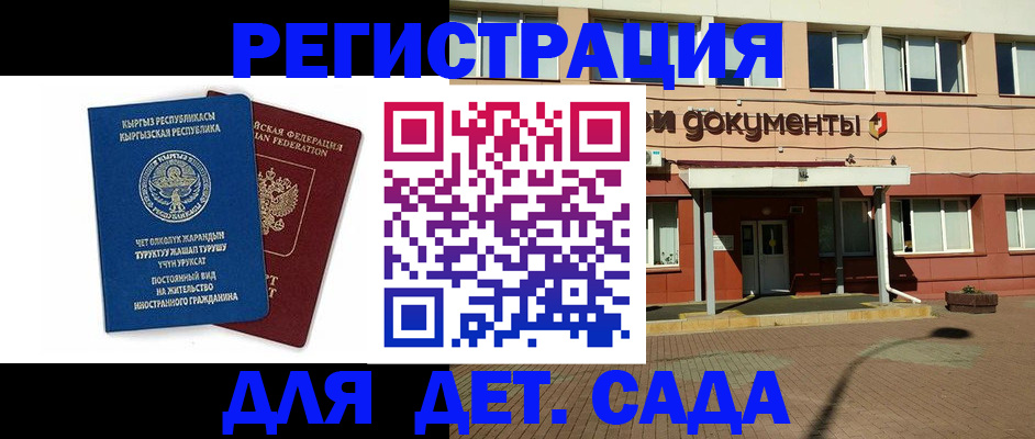 купить прописку в Кондрово